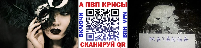 А ПВП Crystall Янаул