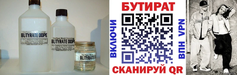 как найти наркотики  Янаул  Бутират жидкий экстази 