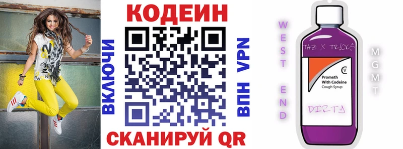 Кодеин Purple Drank Янаул