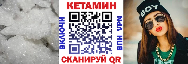 Кетамин VHQ где продают наркотики omg Янаул