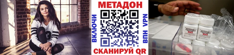 Метадон мёд  Янаул 